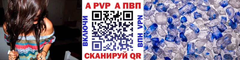 А ПВП Соль  купить закладку  ОМГ ОМГ вход  Осташков 