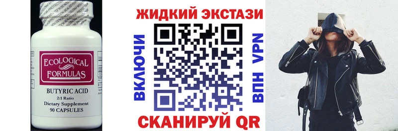 это телеграм  гидра маркетплейс  Осташков  БУТИРАТ бутандиол 