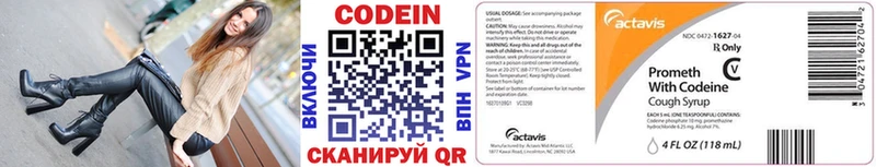 магазин  наркотиков  Осташков  Кодеиновый сироп Lean напиток Lean (лин) 