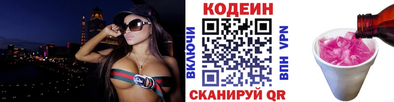 Кодеиновый сироп Lean Purple Drank Осташков