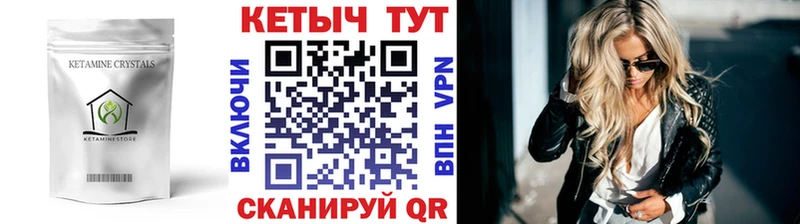 Кетамин VHQ  наркошоп  Осташков 