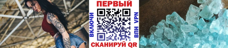 Метамфетамин мет  Осташков 